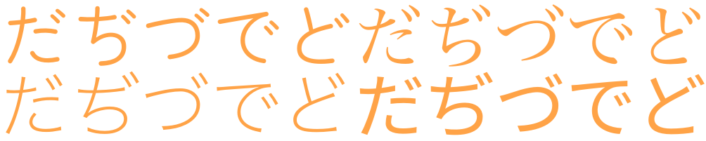 Variantes columna だ